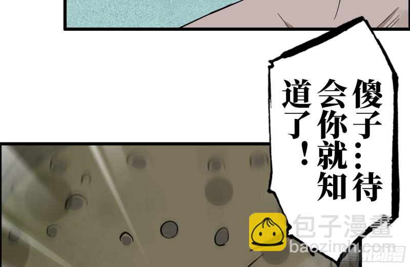 137-青蛙军团？(1/2)-第142话