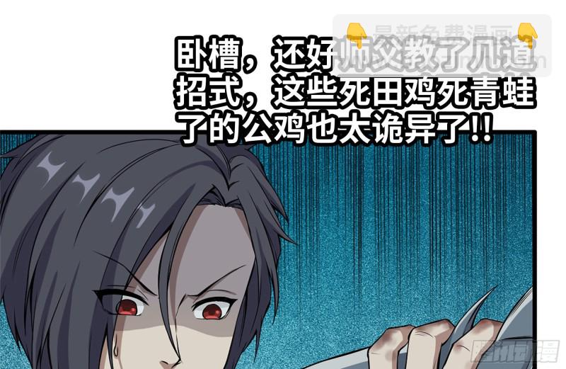 139-难缠的尸王(1/2)-第144话