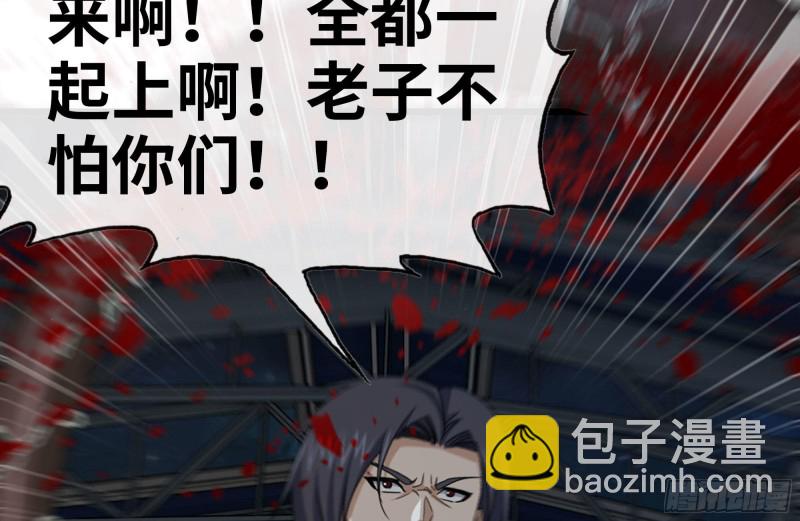 139-难缠的尸王(1/2)-第144话