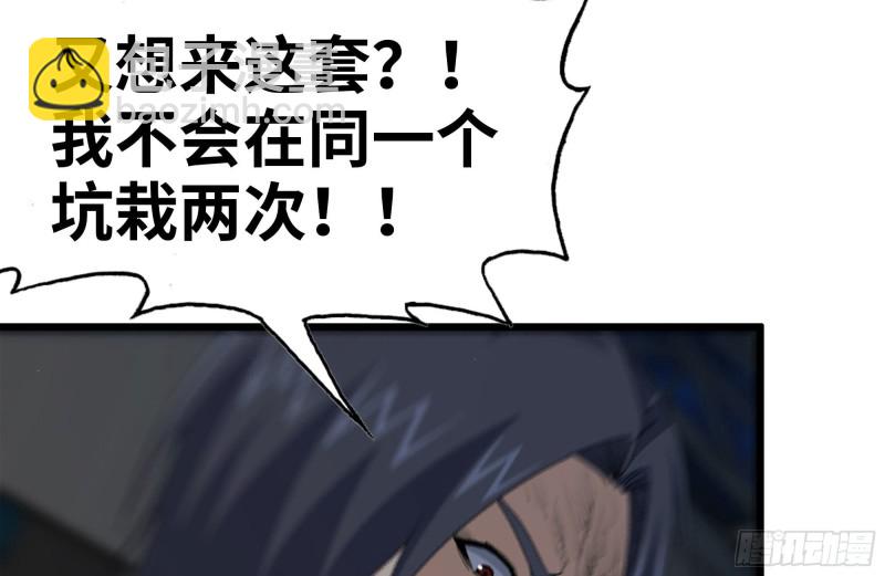 139-难缠的尸王(1/2)-第144话