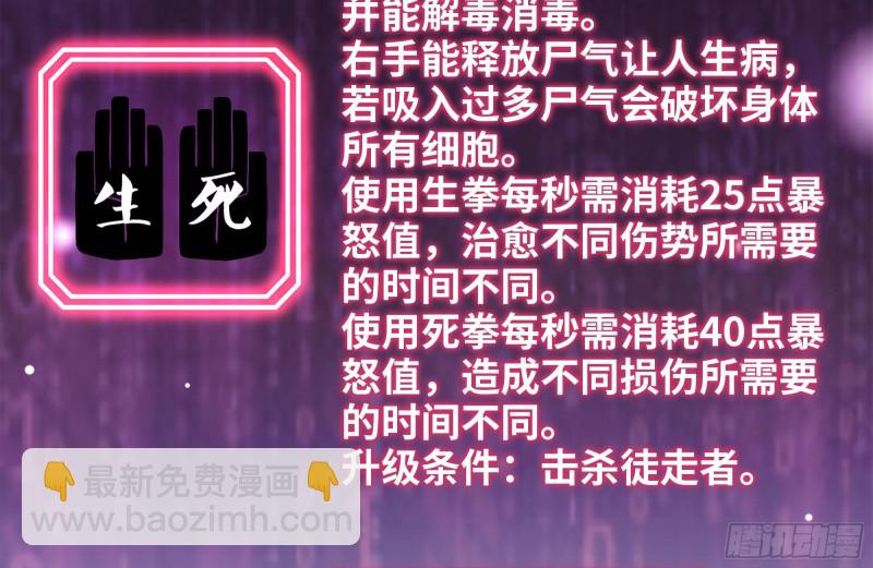 141-阴间宝宝(1/2)-第146话