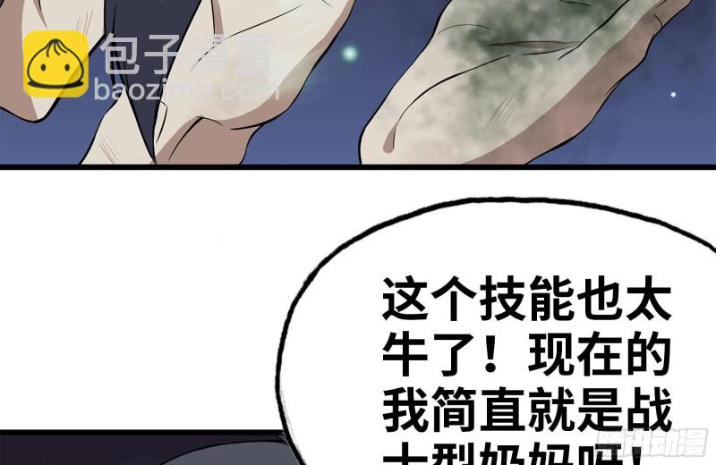 141-阴间宝宝(1/2)-第146话