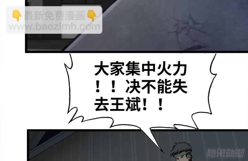 143-赵蔷解围(1/2)-第148话