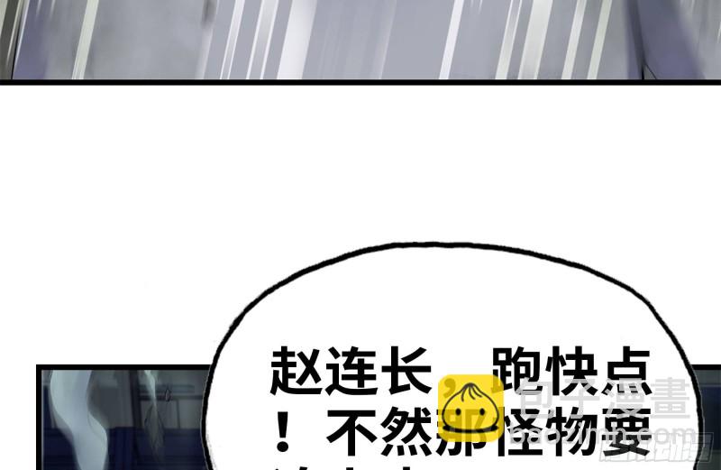 145-王斌救险(1/2)-第150话