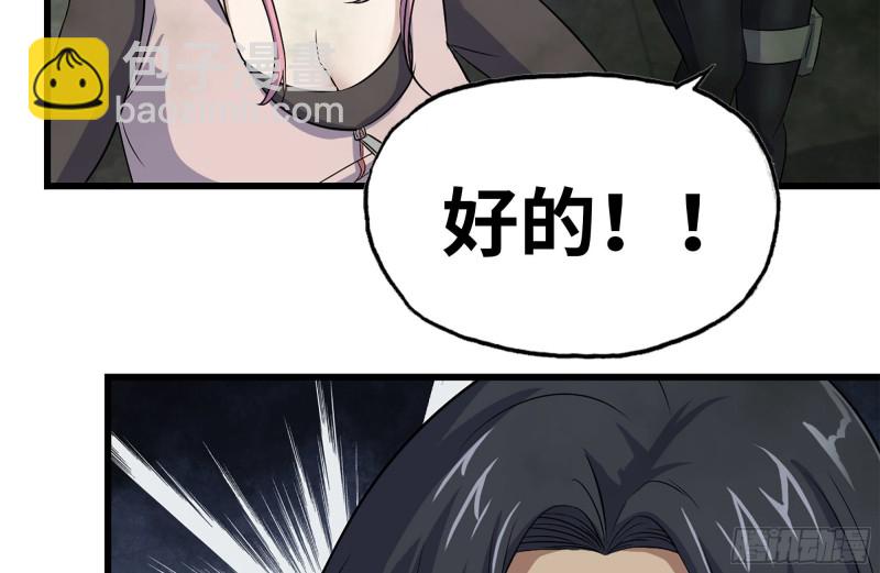 145-王斌救险(1/2)-第150话