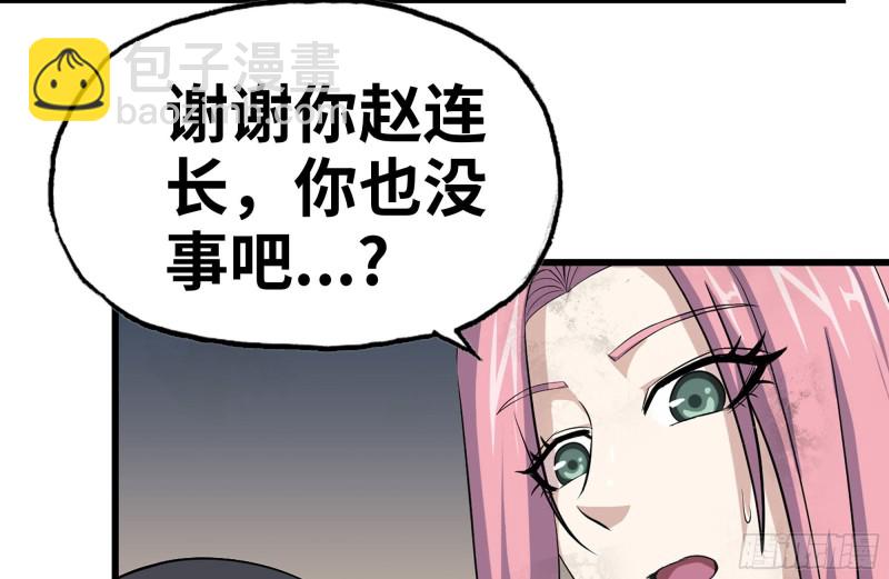 145-王斌救险(1/2)-第150话