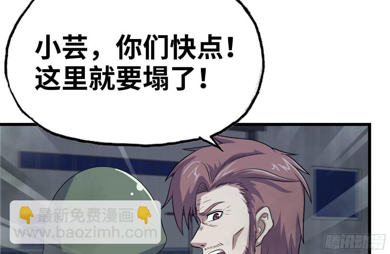 145-王斌救险(1/2)-第150话