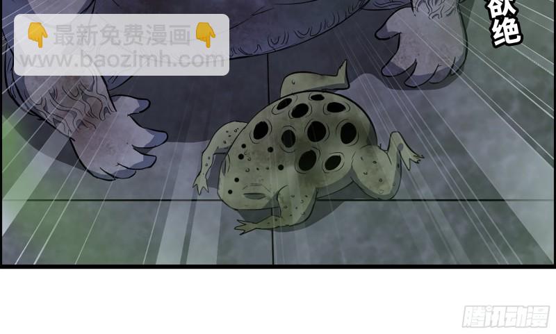 147- 负子蟾1(1/2)-第152话