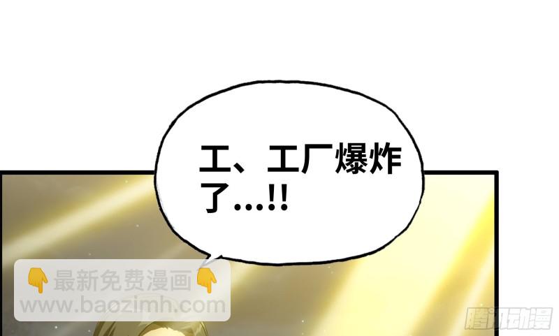 147- 负子蟾1(1/2)-第152话