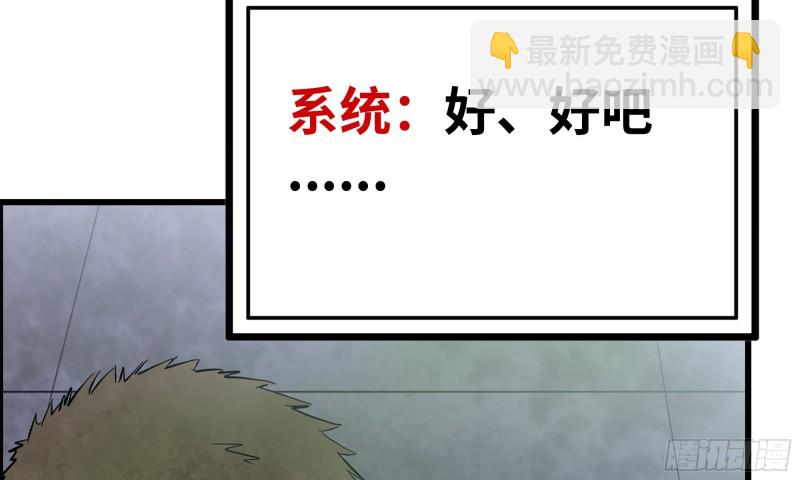 147- 负子蟾1(1/2)-第152话