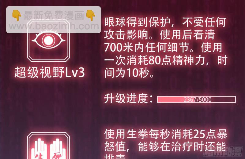 149-到达驻地(1/2)-第154话