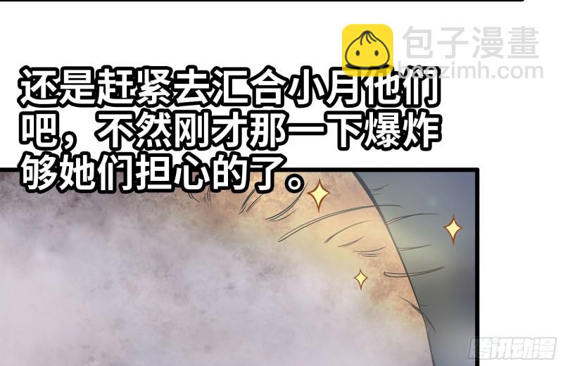149-到达驻地(1/2)-第154话