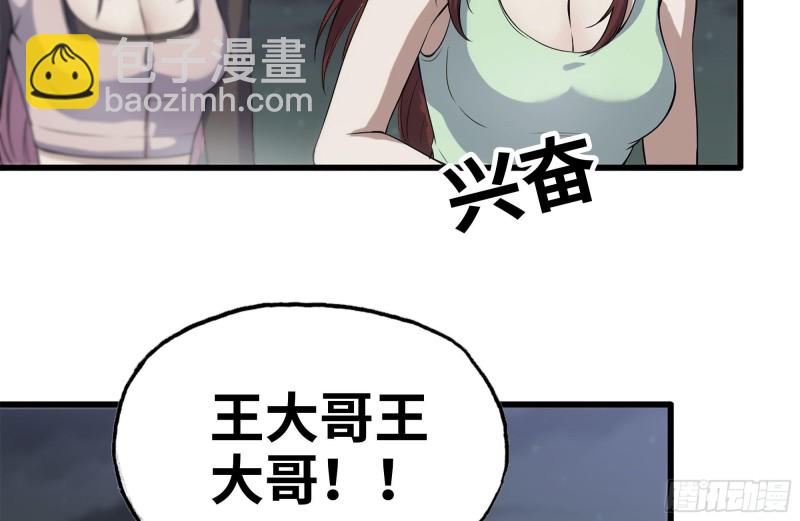 149-到达驻地(1/2)-第154话