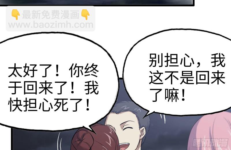 149-到达驻地(1/2)-第154话