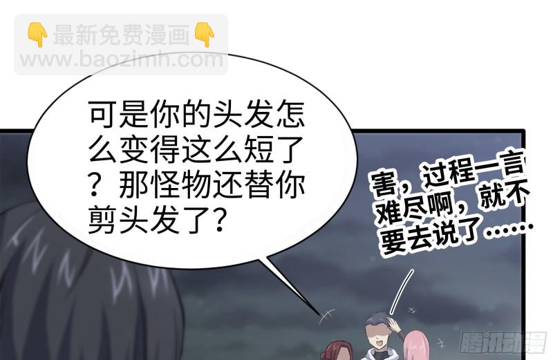 149-到达驻地(1/2)-第154话