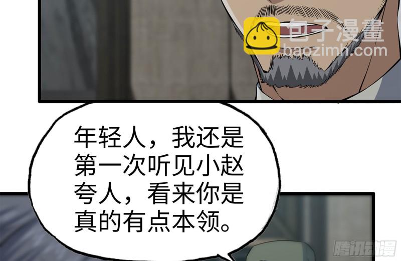 151-较量(1/2)-第156话