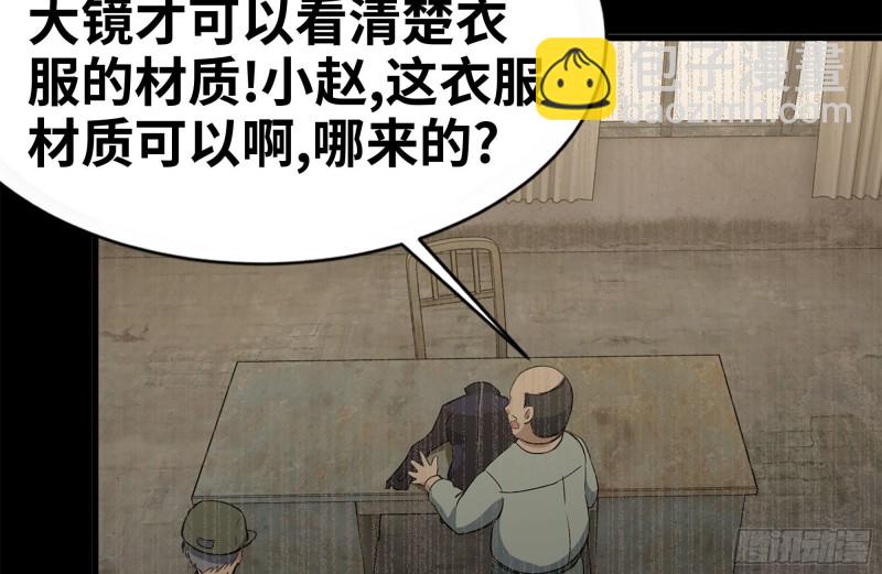 153-下套(1/2)-第158话