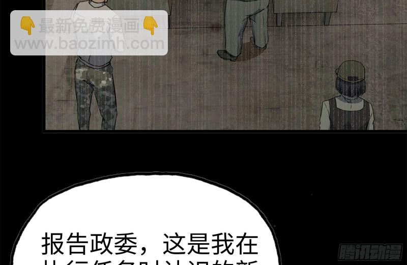 153-下套(1/2)-第158话