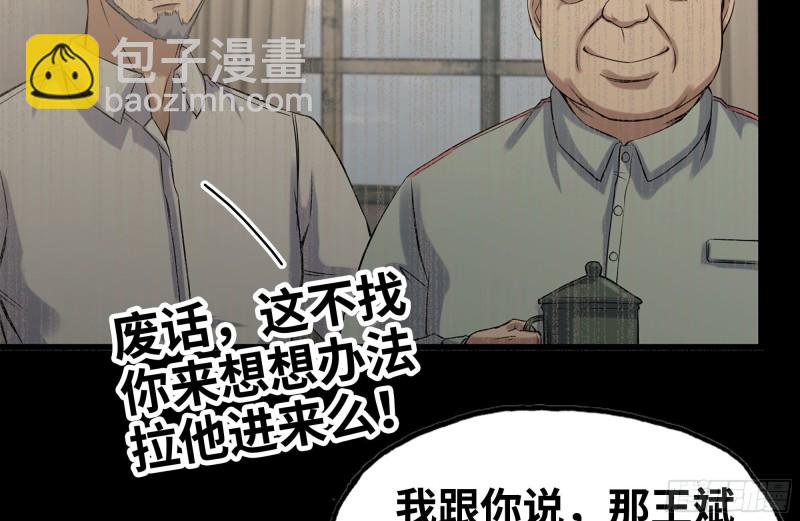 153-下套(1/2)-第158话