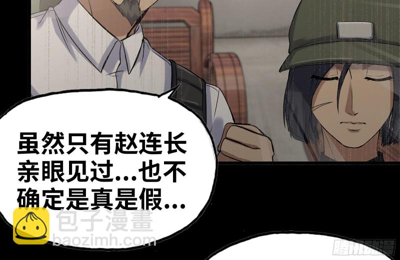 153-下套(1/2)-第158话