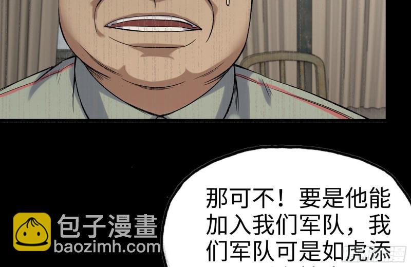 153-下套(1/2)-第158话