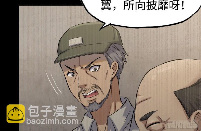 153-下套(1/2)-第158话