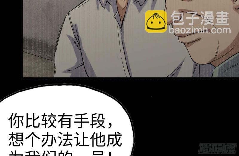 153-下套(1/2)-第158话