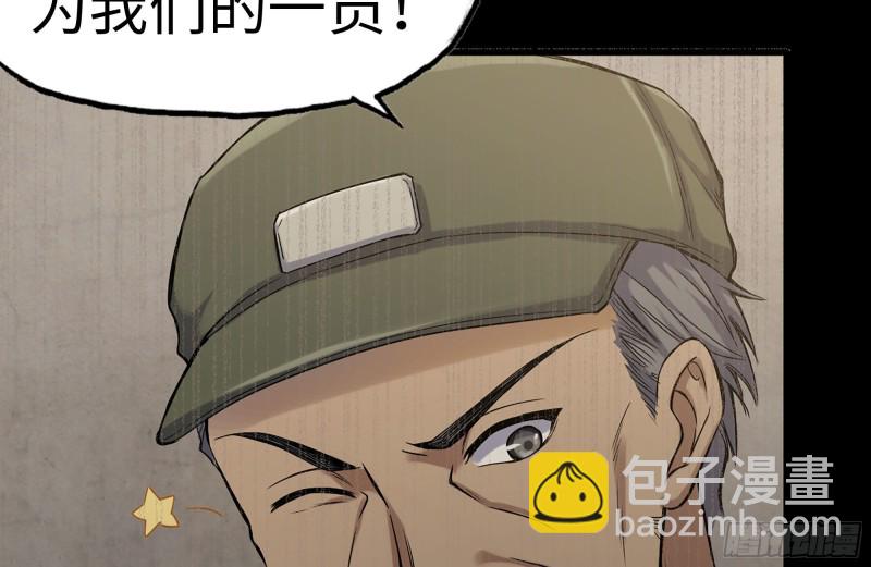 153-下套(1/2)-第158话