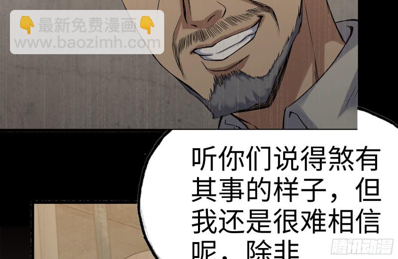 153-下套(1/2)-第158话