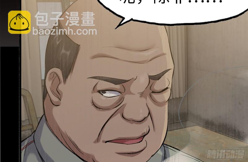 153-下套(1/2)-第158话