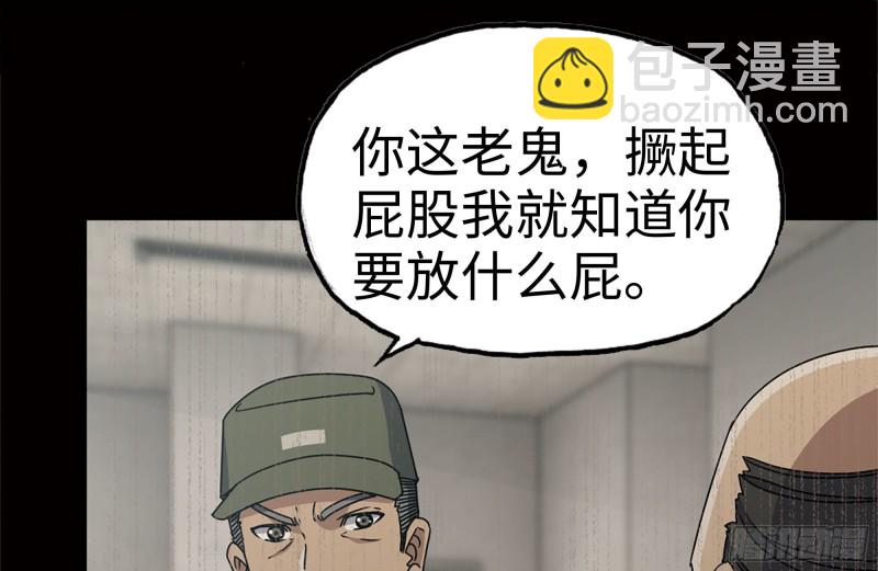 153-下套(1/2)-第158话