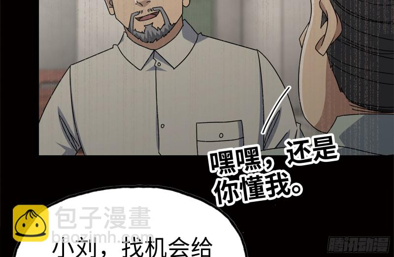 153-下套(1/2)-第158话