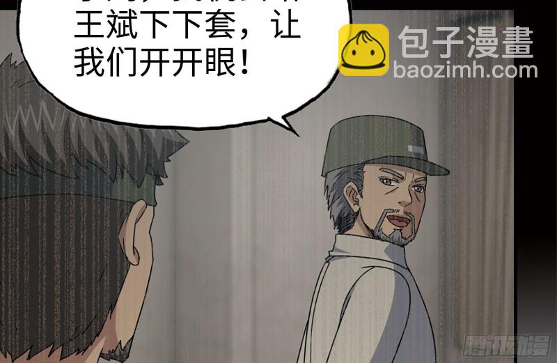 153-下套(1/2)-第158话