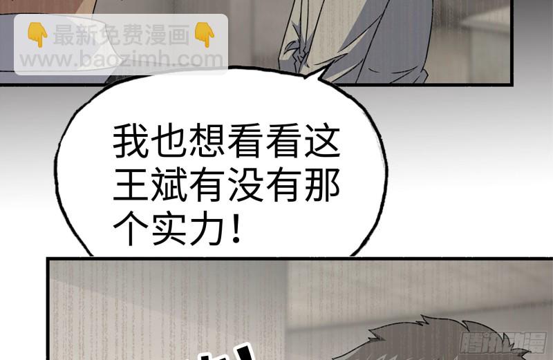 153-下套(1/2)-第158话