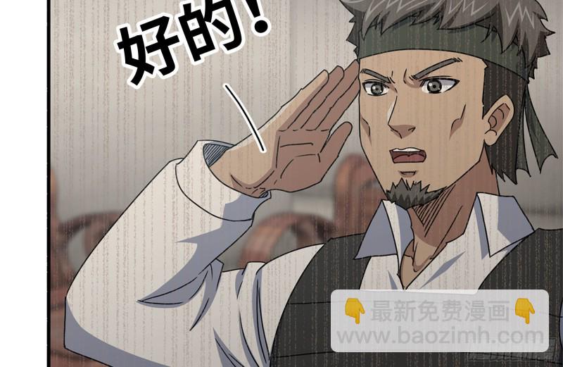 153-下套(1/2)-第158话