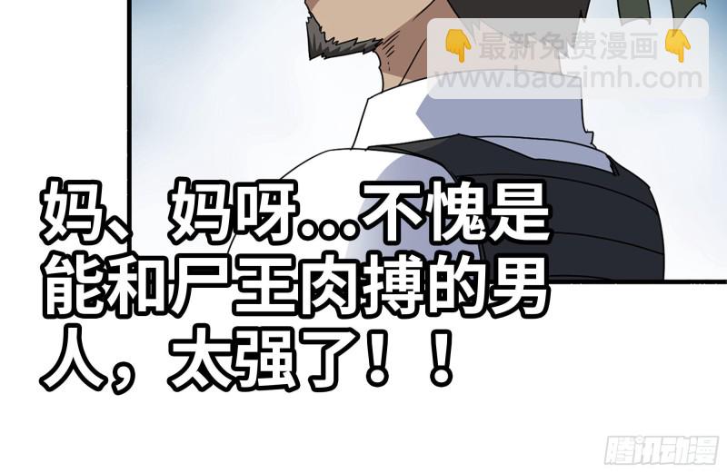 153-下套(1/2)-第158话