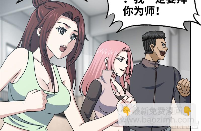153-下套(1/2)-第158话