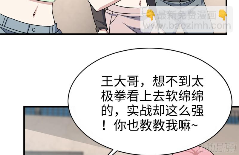 153-下套(1/2)-第158话
