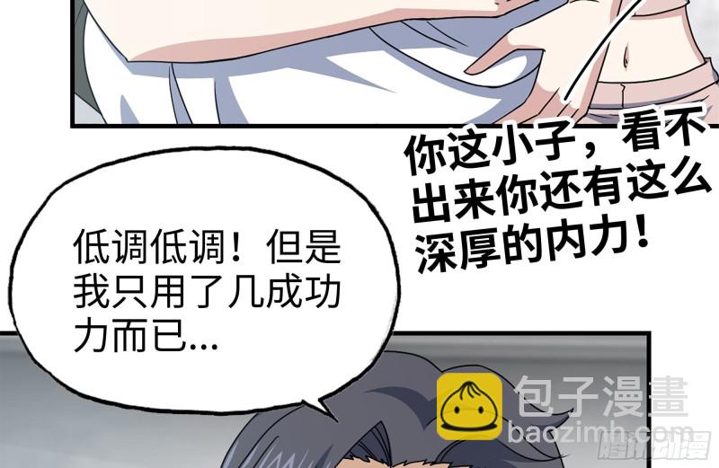 153-下套(1/2)-第158话