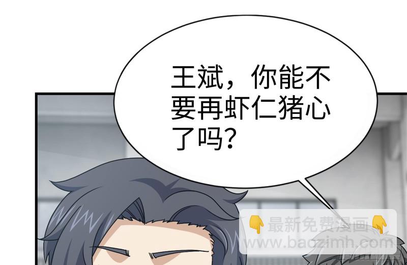 153-下套(1/2)-第158话