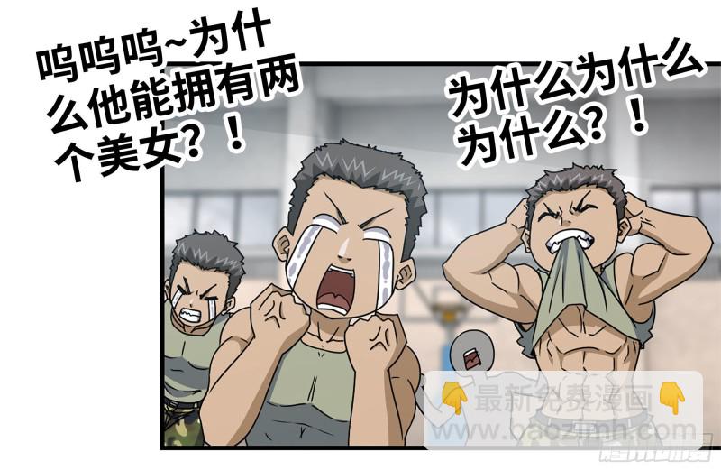 153-下套(1/2)-第158话