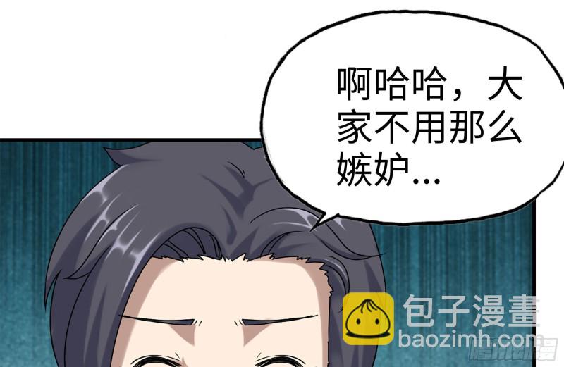 153-下套(1/2)-第158话