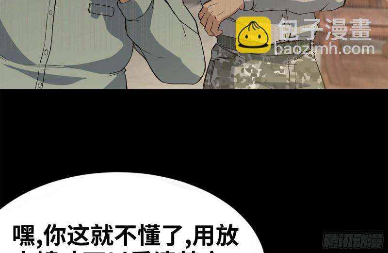 153-下套(1/2)-第158话