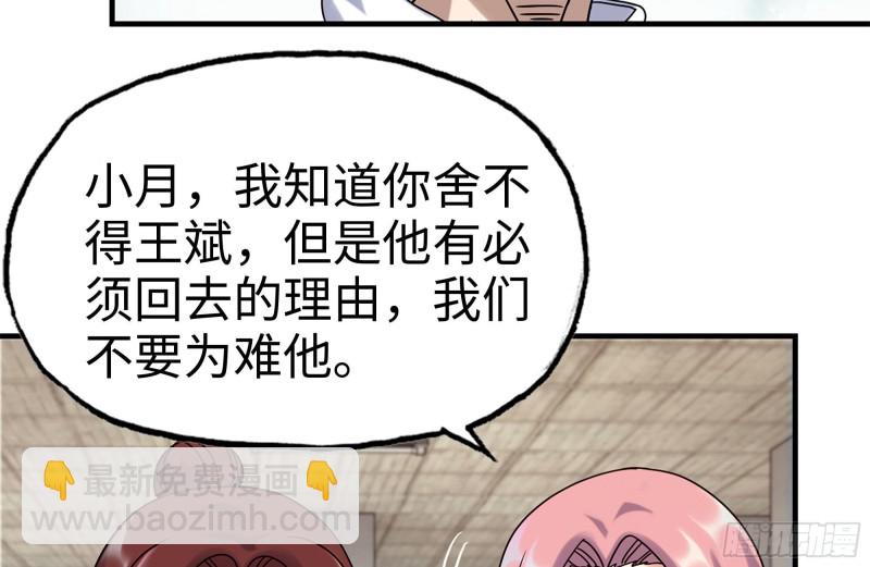 157-准备战斗(1/2)-第162话