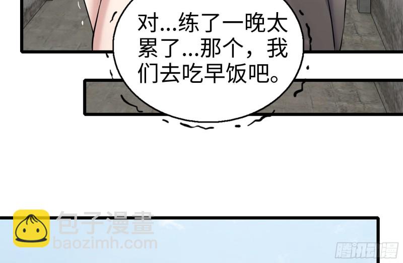 159-拍卖会(1/2)-第164话
