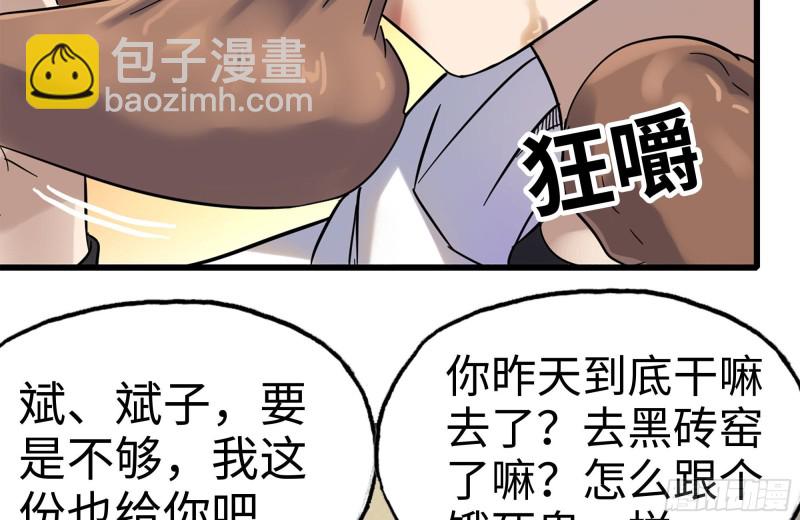 159-拍卖会(1/2)-第164话