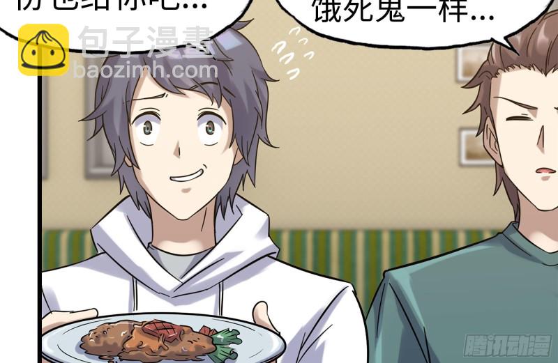 159-拍卖会(1/2)-第164话