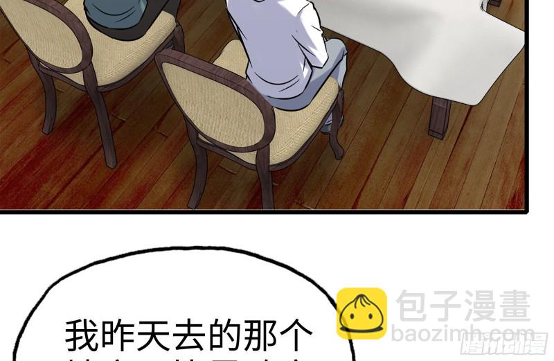 159-拍卖会(1/2)-第164话