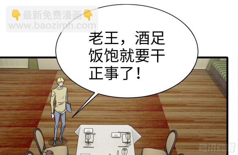 159-拍卖会(1/2)-第164话