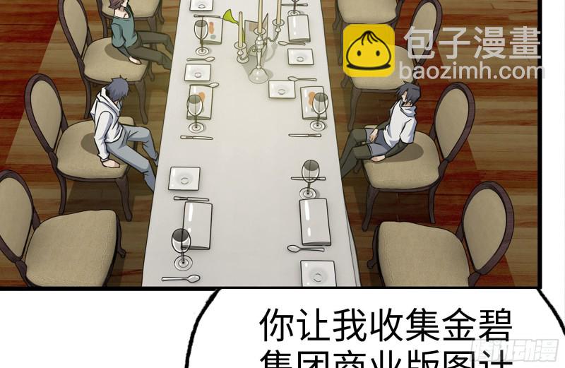 159-拍卖会(1/2)-第164话